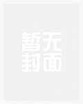 公用女畜夏月